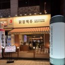[인계동 술집] 나혜석거리 &#39;닭장맥주 수원인계점&#39; 신메뉴! 마라닭발 내돈내산 후기