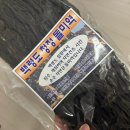 백령토산품 - 옹진군 백령로278번안길 13-13 | [백령도] 특산품 판매장 및 가격 비교 (돌미역 돌다시마 외)
