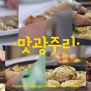 광주리