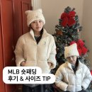 엠엘비 - 목포시 비파로 16 | 엠엘비 MLB 여성 크롭 커브패딩 BOS 후기, 사이즈 TIP