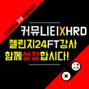(주)뷰카마인드 | 게임 플랫폼 강의를 통한 비대면 기업교육 강사양성과정 후기