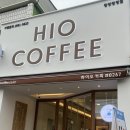 하이오커피광양광영점