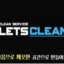 크린주택관리 이미지