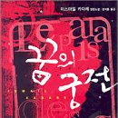 꿈의궁전 Daum카페