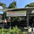 참샘산방 이미지