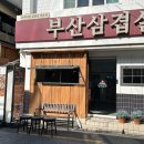가장맛있는삼겹살 이미지