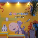 99서울소아청소년과의원 이미지