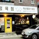 제주까미돈