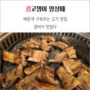구남로 스타벅스해운대점 앞 | 해운대 갈비가 맛있다 고기 구워주는 구남로 맛집 방문후기