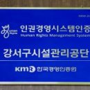 강서구시설관리공단