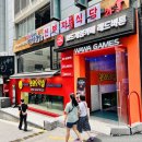 와와사격장 | 아이와 가볼만한 강남 오락실 인형뽑기 잘 되는 와와오락실