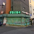 한빛정육점 이미지