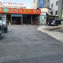 백마카센타 이미지