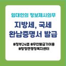 양주2동 행정복지센터 주차장 | 지방세 국세 완납증명서 떼기 | 탕정면 행정 복지 센터 무인발급기