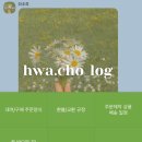 화초 - 달서구 | 🔖웨딩촬영_화초록 조화 부케 대여 후기🍀