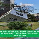 대치동 34평형 판상형 아이키우기 좋은 집 정원뷰 풀에어컨 급 전세입주 이미지