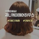 케이하우스 헤어(K.house hair) 네이버블로그