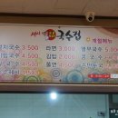 국수집 네이버블로그