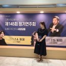 강릉 여행 추천! 합리적인 가격으로 즐기는 수준 높은 강릉아트센터 공연 |조성진 공연 관람 후기