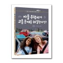 더불어 사는 지구 이미지