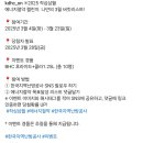 한국지역난방공사 에너지절약 챌린지(~3.23) 이미지