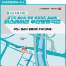 티스테이션부산원동역점