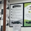 흑염소전문점 산골에 이미지