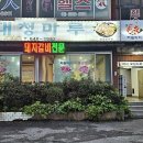 청마루 한우 | 강릉 대청마루 국내산 돼지갈비의 진한 불향과 정성 가득한 밑반찬 맛집