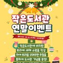 직산읍작은도서관 이미지