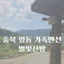 별빛산방 이미지