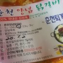 춘천퇴계유통 이미지