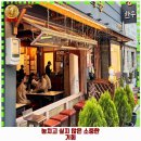 CU 정왕본동점 | 구암동 맛집 백송한우 대전유성 추천 1순위 가격 주차 예약 리뷰 알아봐요