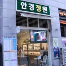 인천안경백화점 | [인천 송도] 합리적인 가격대와 다양한 디자인 그리고...브랜드 안경이 있는 송도 안경점 '안경정원'