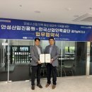 안성산업 광교신문