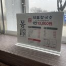 덕산칼국수 이미지