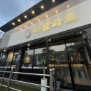 마시짱 | 영주 미담화로 / 짚불구이전문점 / 데이트장소 / 영주고깃집 / 택지맛집 / 영주맛집