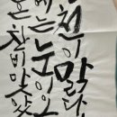 마음 품은 캘리그라피 이미지