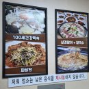 비원정 | 팔공산 애견동반 식당] 팔공산 방갈로에서 먹는 제철 미나리 삼겹살 맛집 "비원정" 다녀온 내돈내먹 후기