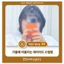 청주 레이어드 C컬펌 고민 중이라면? 봉명동 영앤헤어 스튜디오 방문 후기