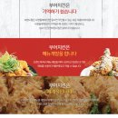 부어치킨양산 - 양산시 금오7길 30-1 | 부어치킨양산