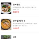 교암축산 | 속초 바람꽃해녀마을 전복뚝배기, 전복회, 전복죽 먹기 (전메뉴/반려동물 동반 가능 여부/주차)