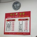 개골짬뽕 이미지