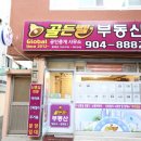 골든벨1공인중개사사무소 이미지