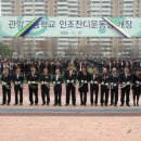 관악고등학교 이미지