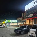 통큰무한삼겹 | 경기 광주 이배재 맛집 새로 생긴 낙소당 통큰무한삼겹 목현점 후기