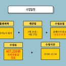 미래직업기술학원