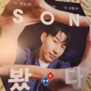 도미노피자 아산온양점 이미지