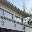 금강태권도 | 성인태권도 3단 국기원 승단심사 후기!