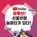 스마트폰 동영상 크리에이터 이미지