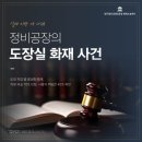 금성자동차정비공장